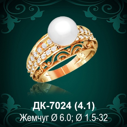 Кольцо "С Жемчугом" ДК-7024 восковка