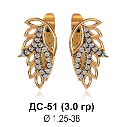 Серьги ДС-51 восковка Серьги ДС-51 восковка
