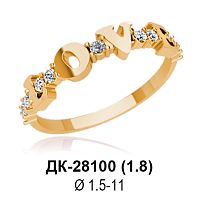 Кольцо "LOVE" ДК-28100 восковка