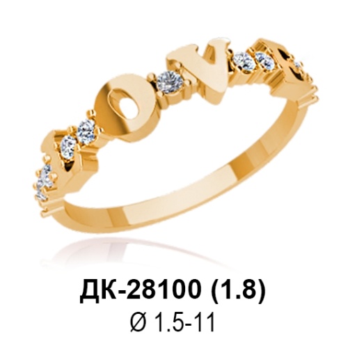 Кольцо "LOVE" ДК-28100 восковка Кольцо "LOVE" ДК-28100 восковка