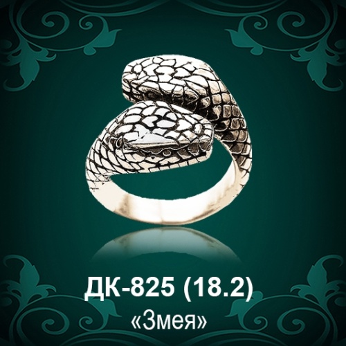 Кольцо "Змея" ДК-825 восковка