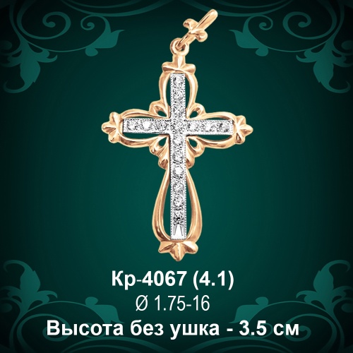 Крестик Кр-4067 восковка Крестик Кр-4067 восковка