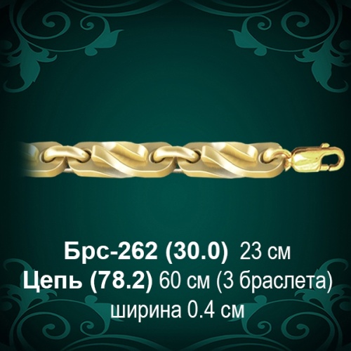 Браслет Мужской Брс-262 восковка