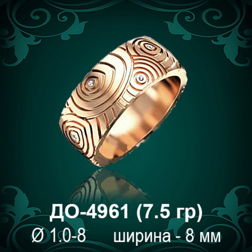 Обручальное кольцо "Женское" ДО-4961 восковка Обручальное кольцо "Женское" ДО-4961 восковка