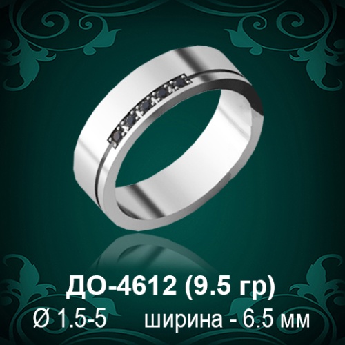 Обручальное кольцо "Мужское" ДО-4612 восковка