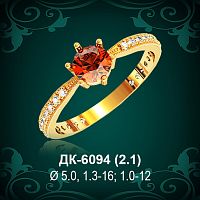Кольцо "Одинарка с россыпью" ДК-6094 восковка