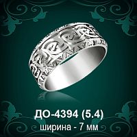Обручальное кольцо "Мужское" ДО-4394 восковка