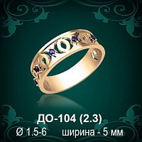 Обручальное кольцо ДО-104 восковка 