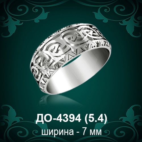 Обручальное кольцо "Мужское" ДО-4394 восковка