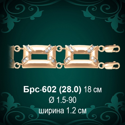 Браслет Женский Брс-602 восковка