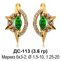 Серьги ДС-113 восковка