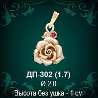 Подвеска "Роза" ДП-302 восковка