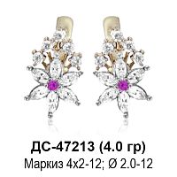Серьги ДС-47213 восковка