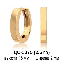 Серьги "Детские" ДС-3075 восковка