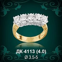 Кольцо "Дорожка" ДК-4113 восковка