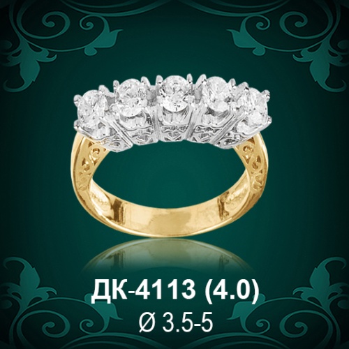 Кольцо "Дорожка" ДК-4113 восковка