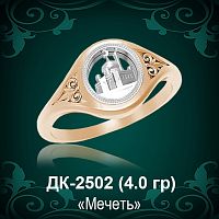 Кольцо "Мечеть" ДК-2502 восковка