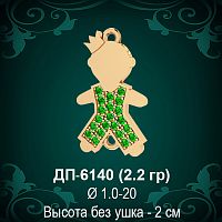 Подвеска "Мальчик" ДП-6140 восковка
