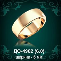 Обручальное кольцо "Мужское" ДО-4902 восковка 