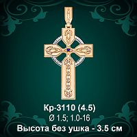 Крестик Кр-3110 восковка 