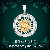Оберег "Гаруда" ДП-448 восковка 