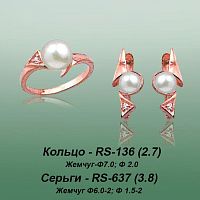 Carates RS-136 RS-637 опока