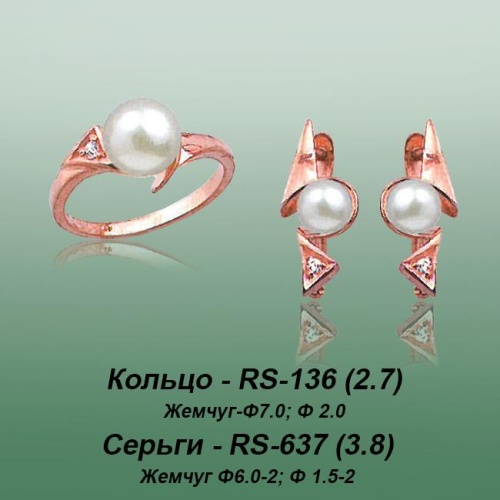 Carates RS-136 RS-637 опока