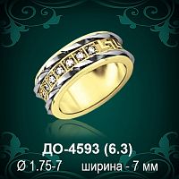 Обручальное кольцо "Женское" ДО-4593 восковка