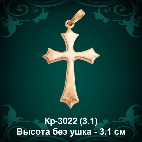 Крестик Кр-3022 восковка Крестик Кр-3022 восковка