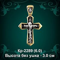Крестик Кр-2289 восковка - 3 см