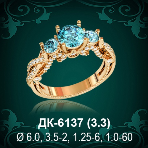 Кольцо "Одинарка с россыпью" ДК-6137 восковка