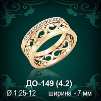 Обручальное кольцо ДО-149 восковка 
