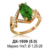 Кольцо ДК-1509 восковка