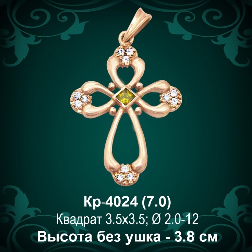 Крестик Кр-4024 восковка Крестик Кр-4024 восковка