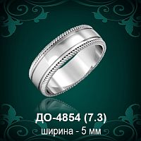 Обручальное кольцо "Мужское" ДО-4854 восковка