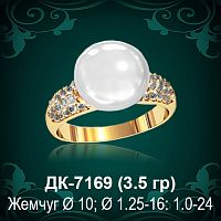 Кольцо "С Жемчугом" ДК-7169 восковка