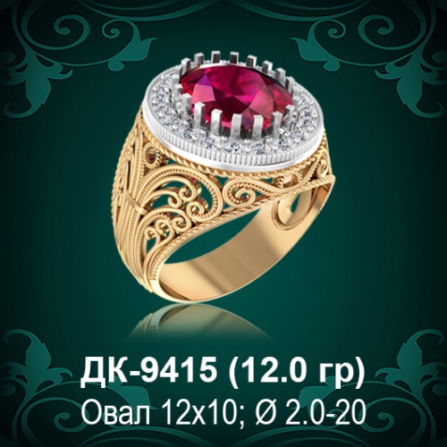 Мужской перстень ДК-9415 восковка Мужской перстень ДК-9415 восковка