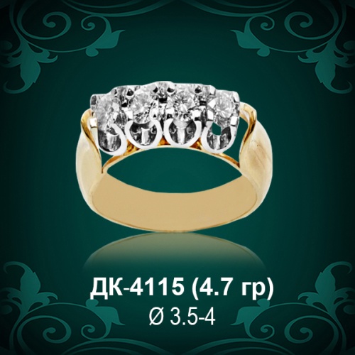 Кольцо "Дорожка" ДК-4115 восковка