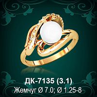 Кольцо "С Жемчугом" ДК-7135 восковка