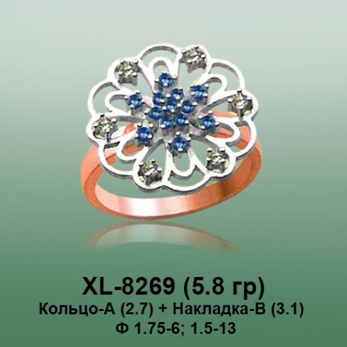 Кольцо XL-8269 опока