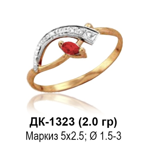Кольцо ДК-1323 восковка Кольцо ДК-1323 восковка