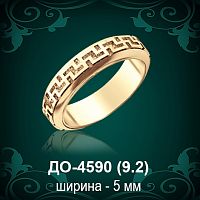 Обручальное кольцо "Версаче" ДО-4590 восковка