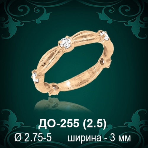 Обручальное кольцо ДО-255 восковка Обручальное кольцо ДО-255 восковка