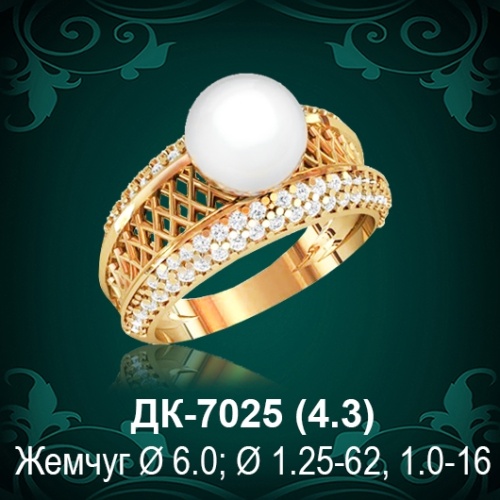 Кольцо "С Жемчугом" ДК-7025 восковка