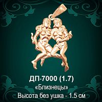 Знак Зодиака ДП-7000 (Близнецы) восковка