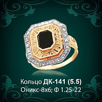 Кольцо "Версаче" ДК-141 восковка