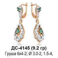 Серьги "Висячие" ДС-4145 восковка