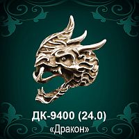 Мужской Перстень "Дракон" ДК-9400 восковка