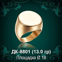 Мужской перстень ДК-8801 восковка