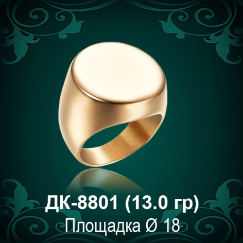 Мужской перстень ДК-8801 восковка Мужской перстень ДК-8801 восковка